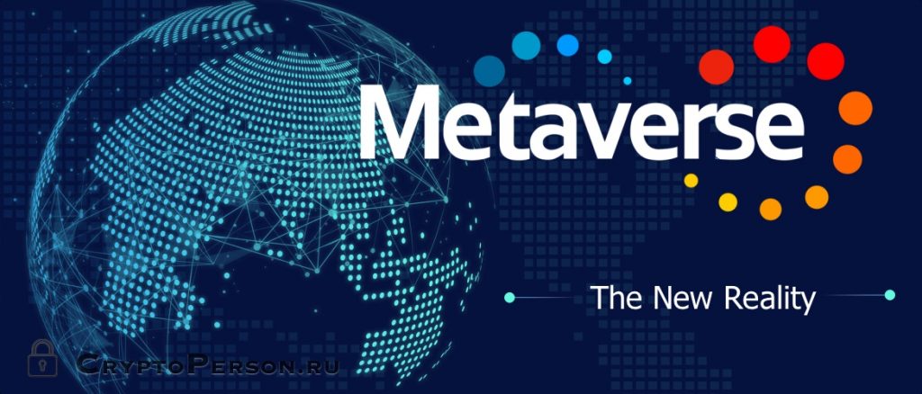 Metaverse (ETP) - обзор «нового виртуального мира»