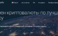 Обменный сервис криптовалют Changelly - основные возможности и особенности